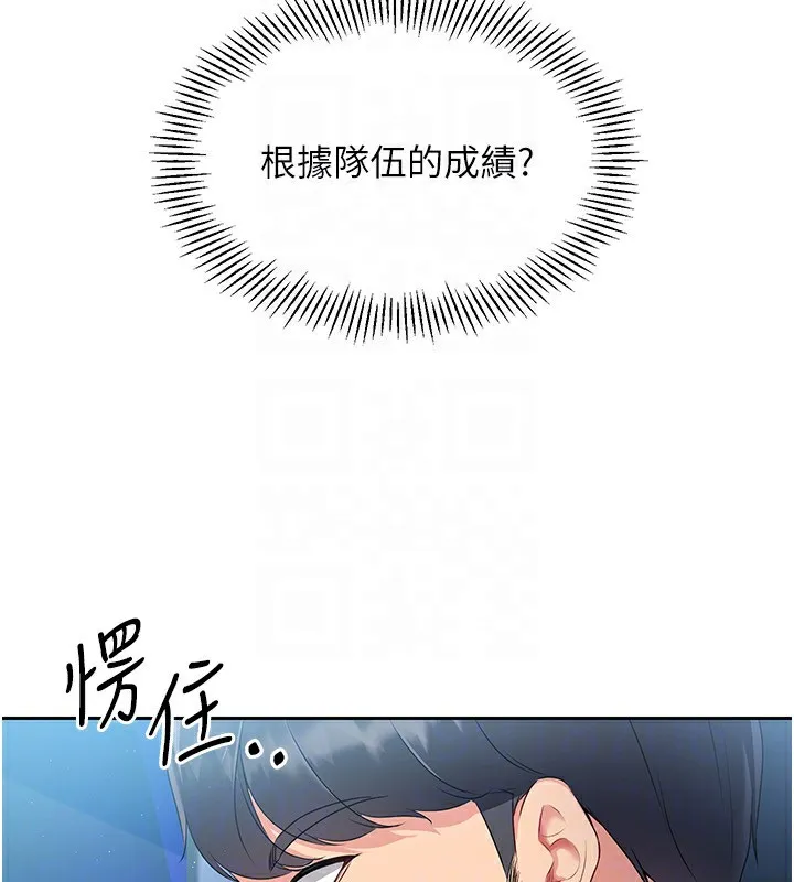 第24话-必须中止连败! 117